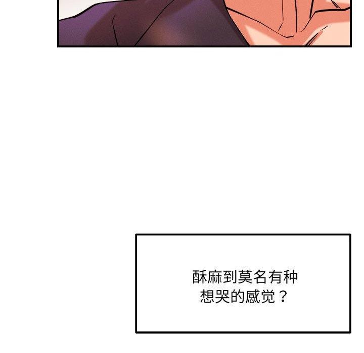 《恋人未满》漫画 第39話