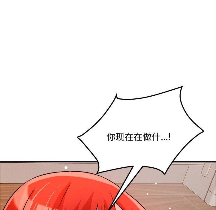 《恋人未满》漫画 第39話