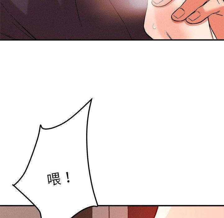 《恋人未满》漫画 第39話