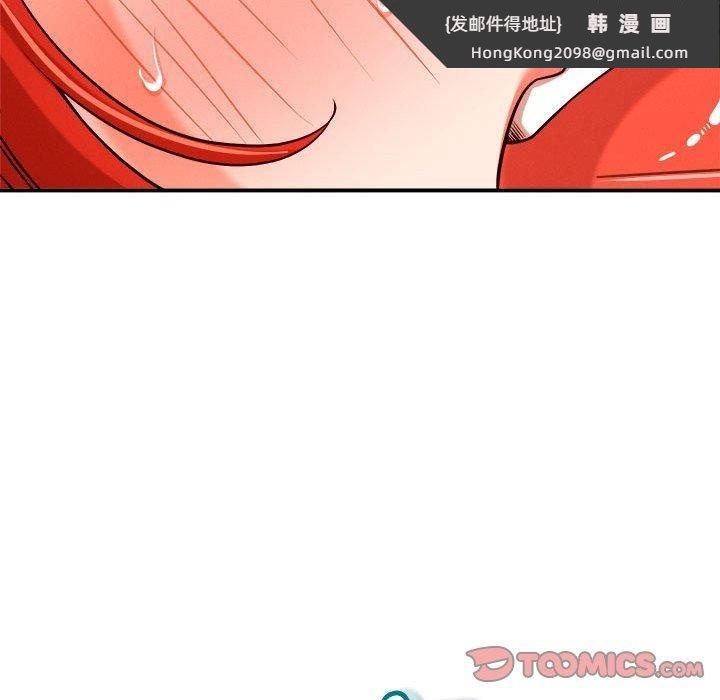 《恋人未满》漫画 第39話