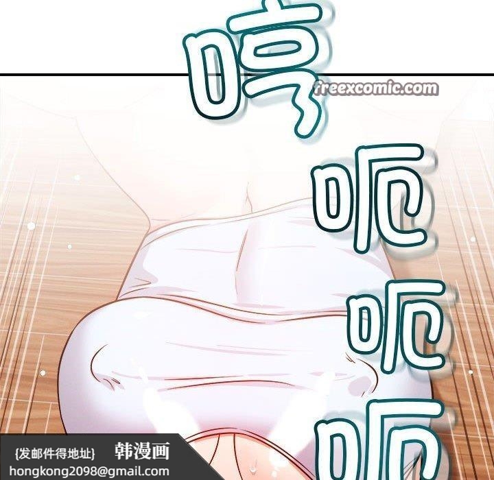 《恋人未满》漫画 第39話