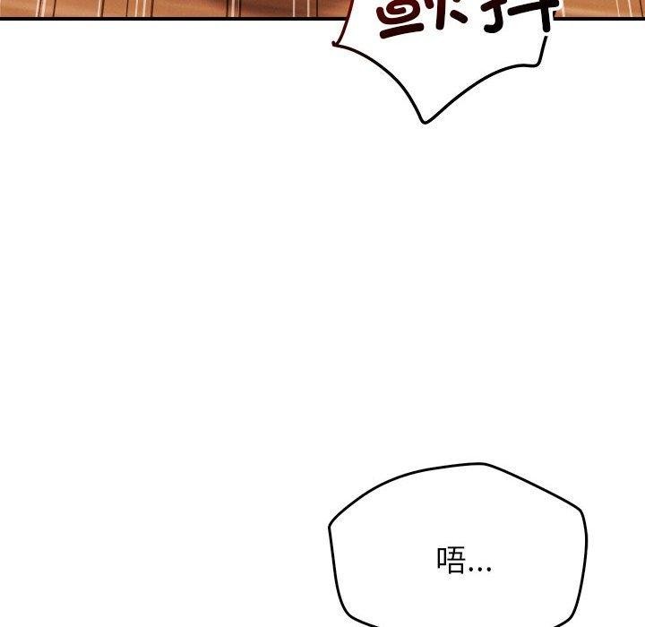 《恋人未满》漫画 第39話