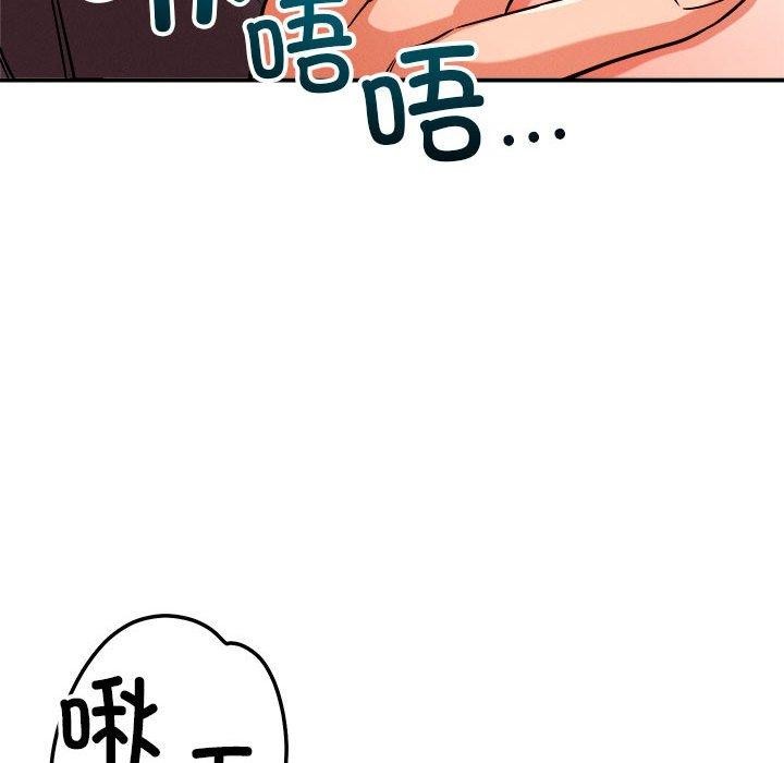 《恋人未满》漫画 第39話