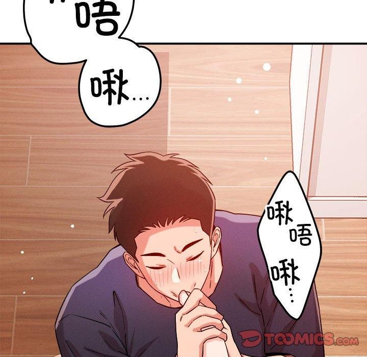 《恋人未满》漫画 第39話