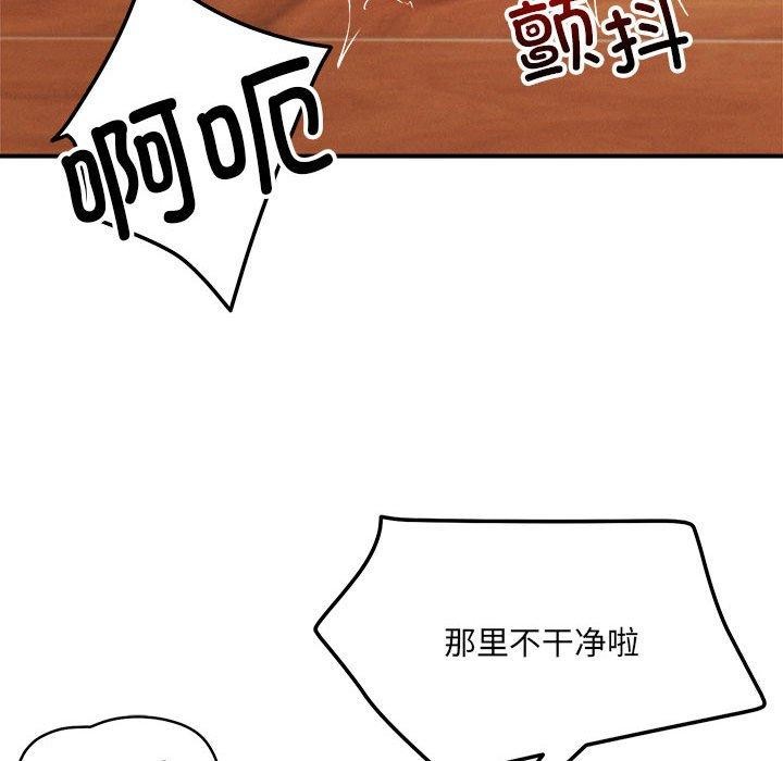 《恋人未满》漫画 第39話