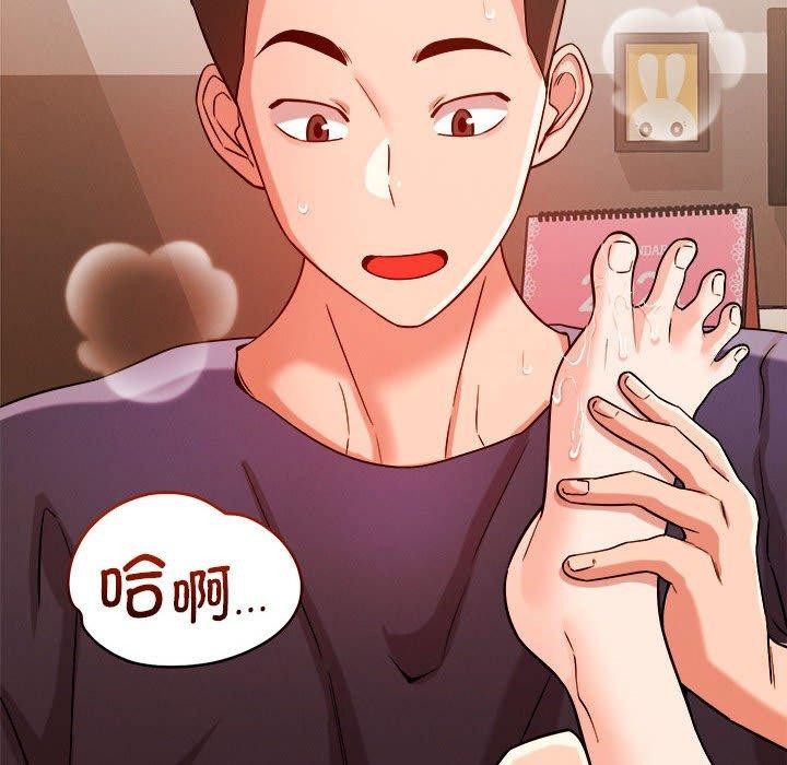 《恋人未满》漫画 第39話