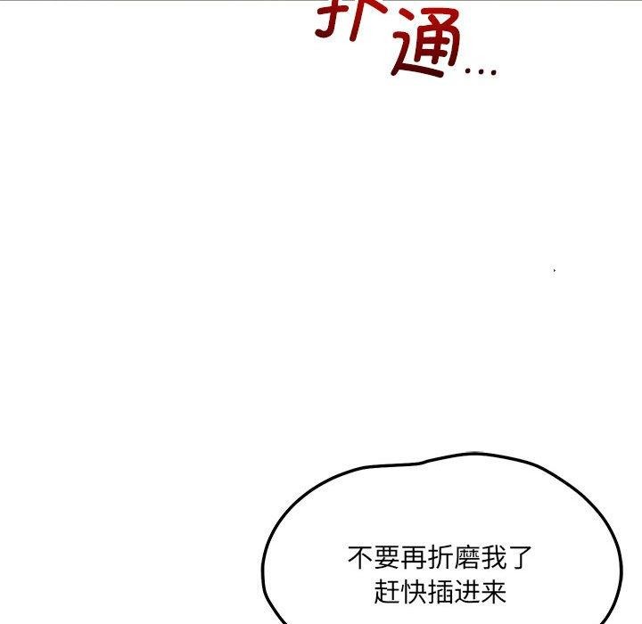 《恋人未满》漫画 第39話