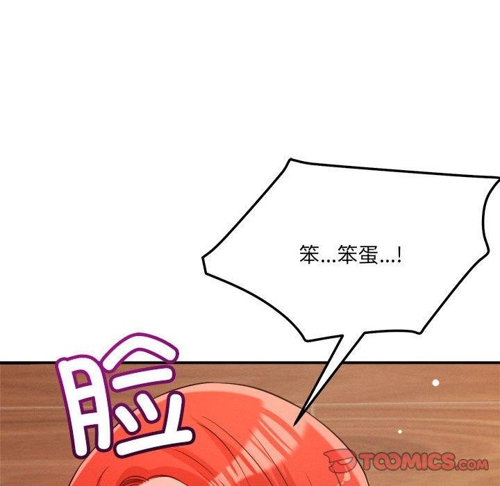 《恋人未满》漫画 第39話