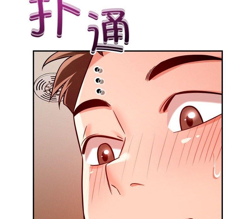 《恋人未满》漫画 第39話