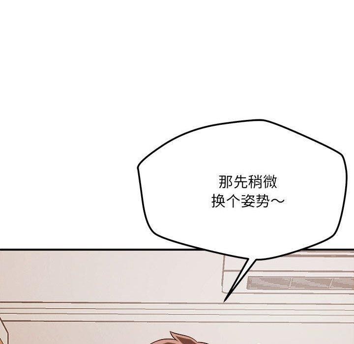 《恋人未满》漫画 第39話