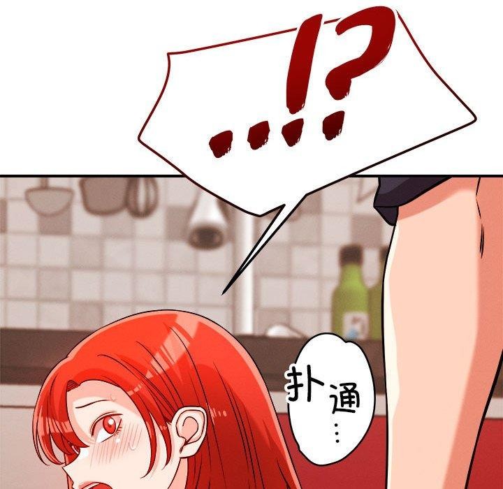 《恋人未满》漫画 第39話