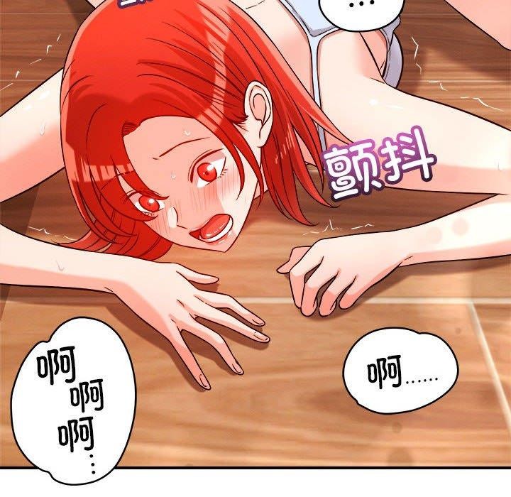 《恋人未满》漫画 第39話