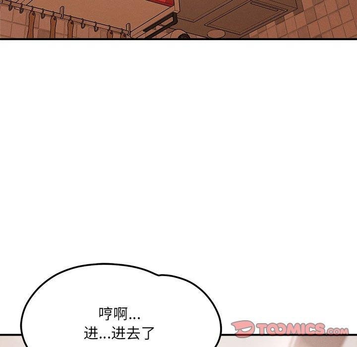 《恋人未满》漫画 第39話