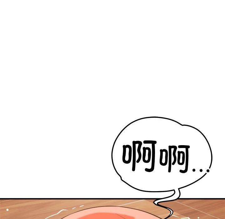 《恋人未满》漫画 第39話
