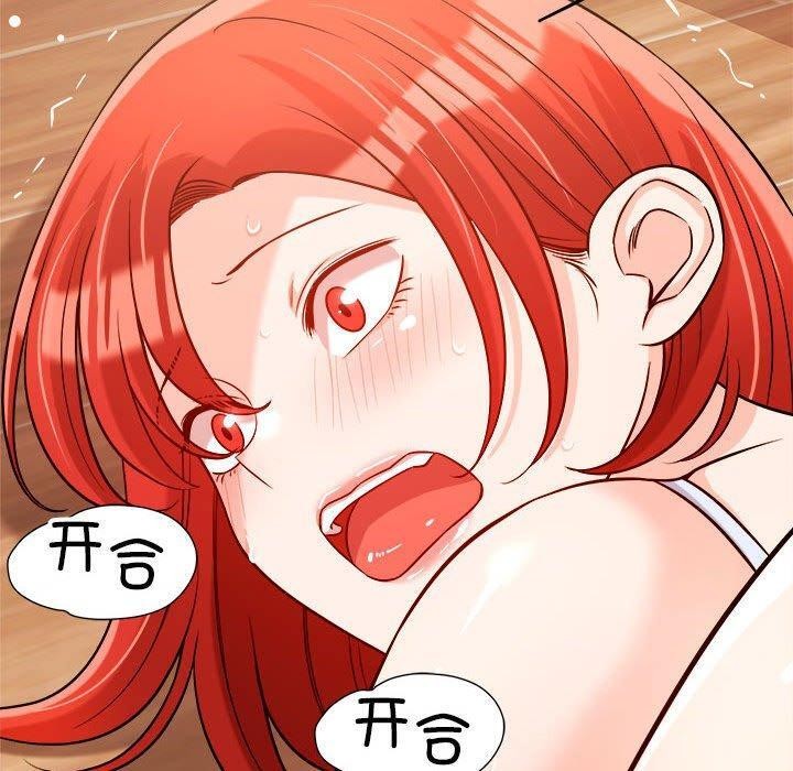 《恋人未满》漫画 第39話