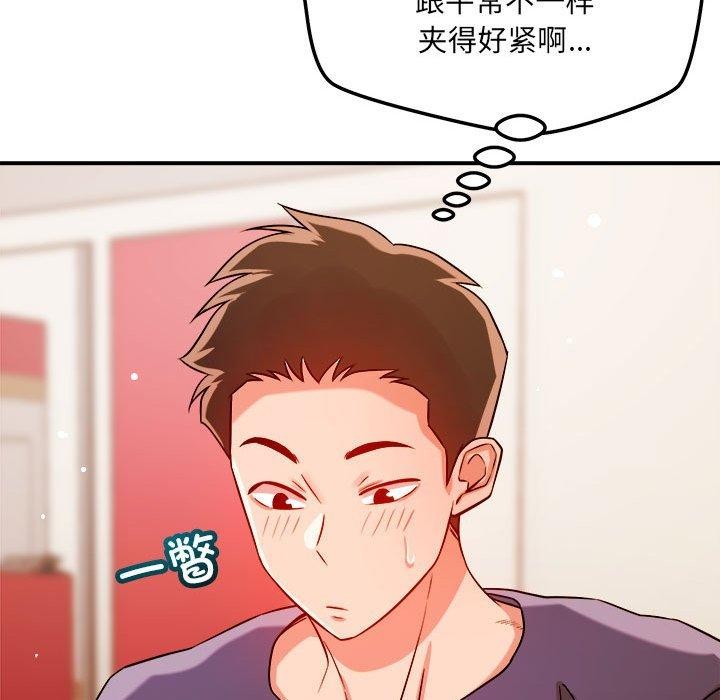 《恋人未满》漫画 第39話