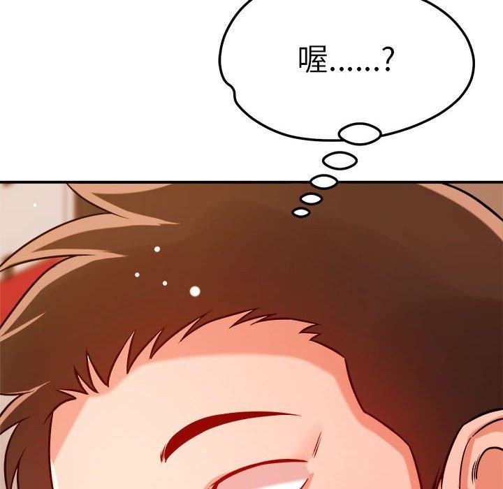 《恋人未满》漫画 第39話
