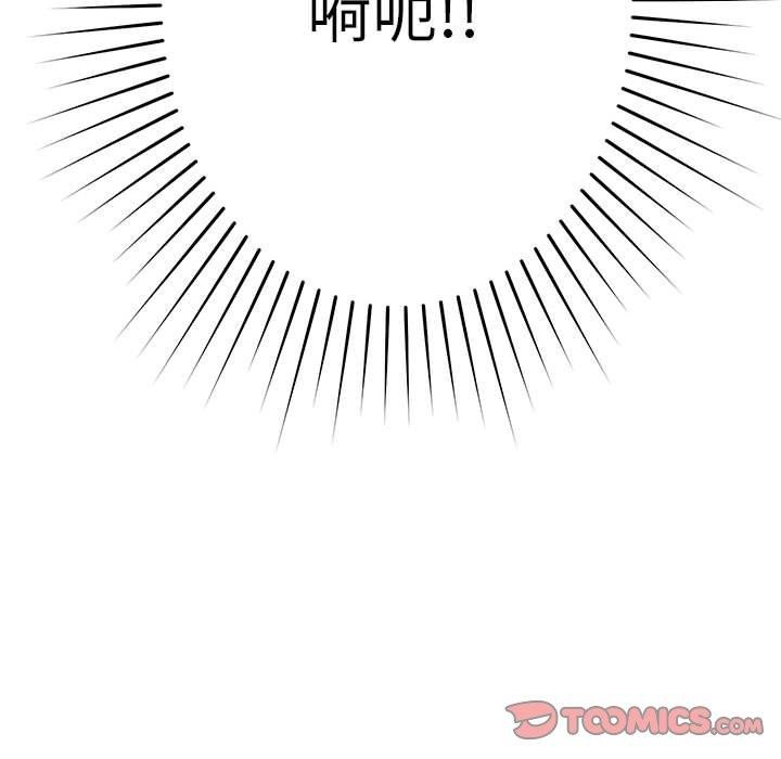 《恋人未满》漫画 第39話
