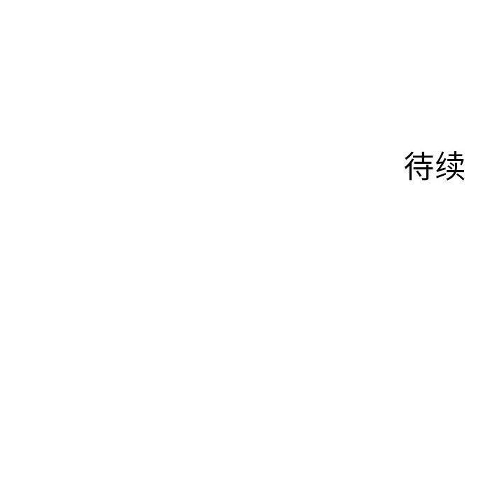 《恋人未满》漫画 第39話