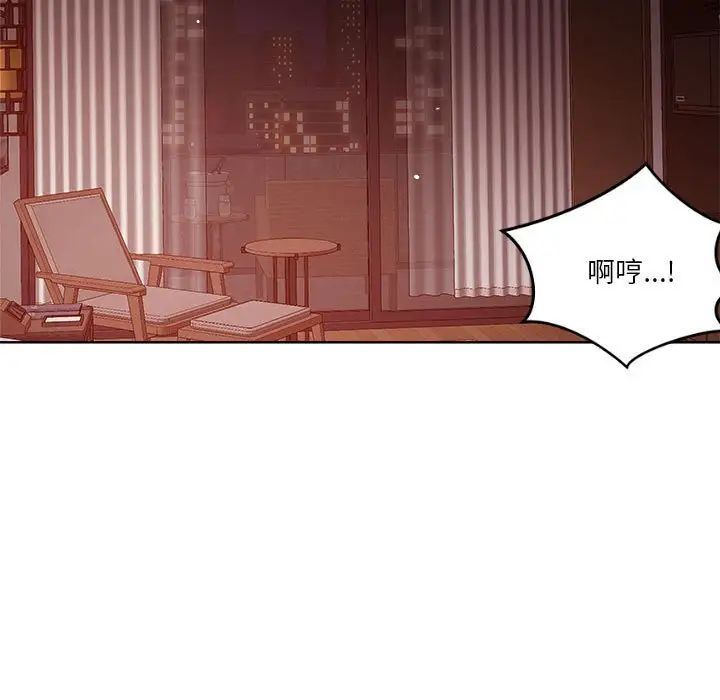 《恋人未满》漫画 第4話