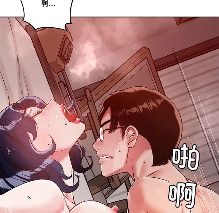 《恋人未满》漫画 第4話