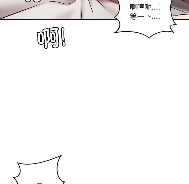 《恋人未满》漫画 第4話