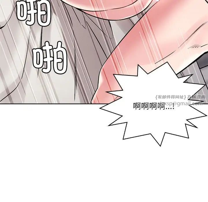 《恋人未满》漫画 第4話