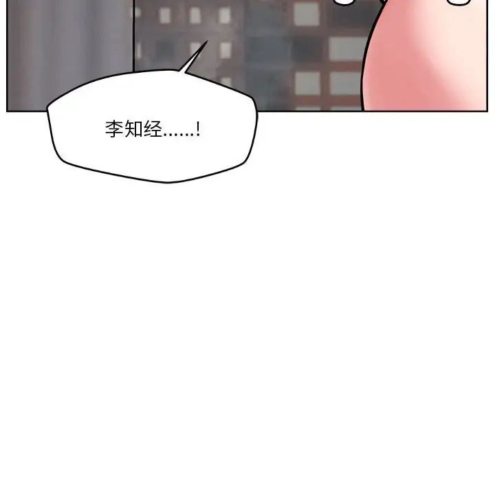 《恋人未满》漫画 第4話