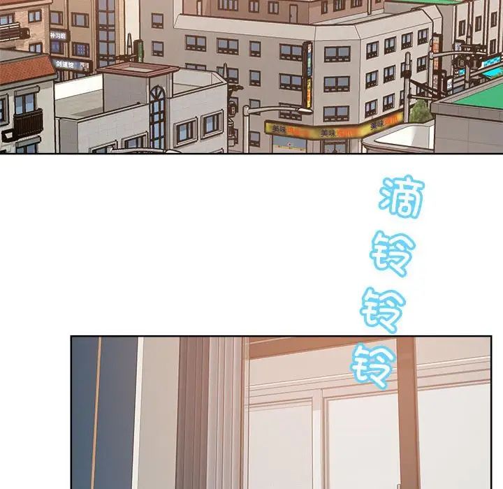 《恋人未满》漫画 第4話