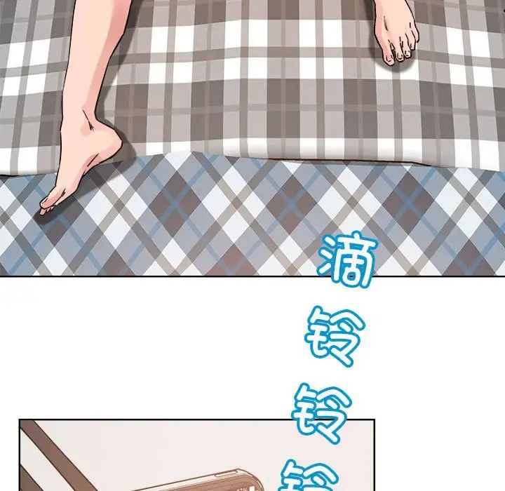 《恋人未满》漫画 第4話