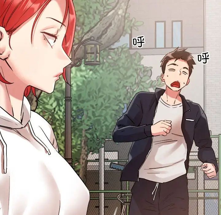 《恋人未满》漫画 第4話