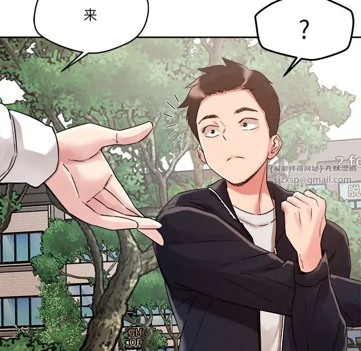 《恋人未满》漫画 第4話
