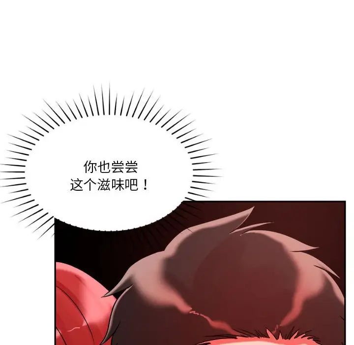 《恋人未满》漫画 第4話