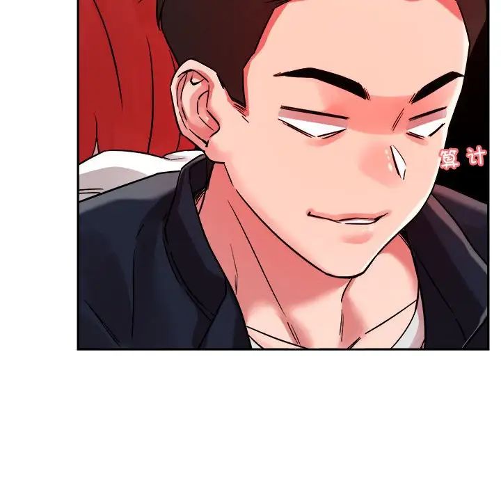 《恋人未满》漫画 第4話