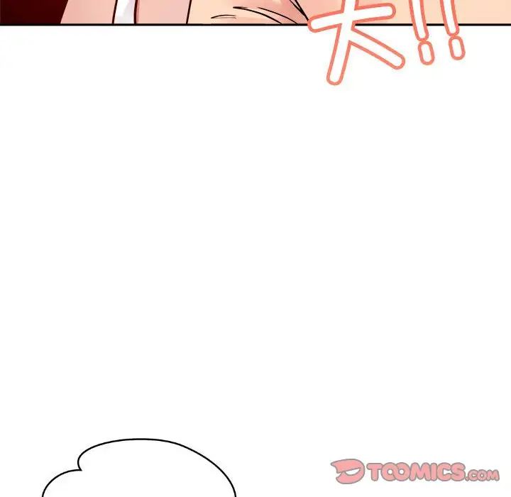 《恋人未满》漫画 第4話