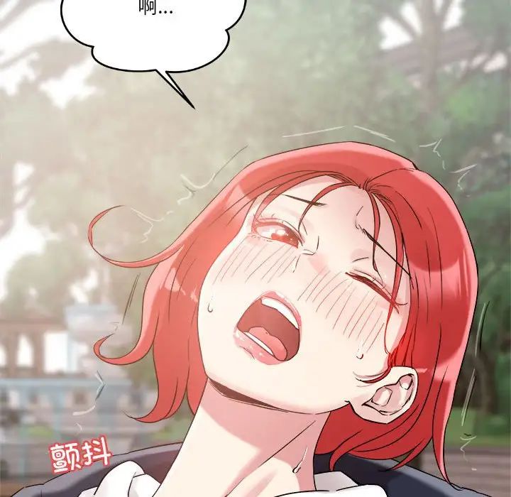 《恋人未满》漫画 第4話
