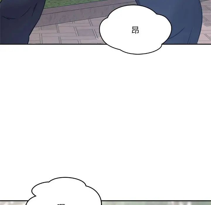 《恋人未满》漫画 第4話