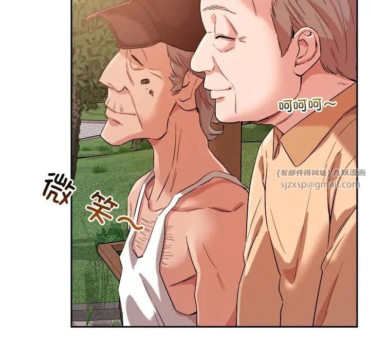 《恋人未满》漫画 第4話
