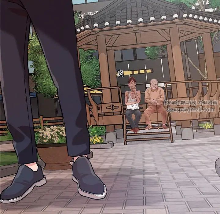 《恋人未满》漫画 第4話