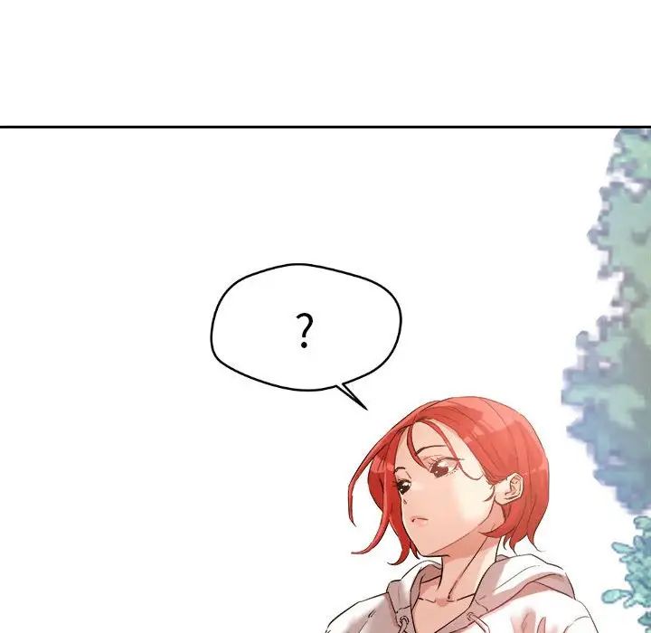 《恋人未满》漫画 第4話