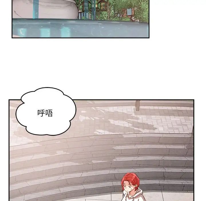 《恋人未满》漫画 第4話