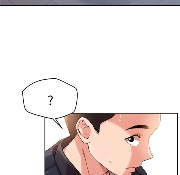 《恋人未满》漫画 第4話