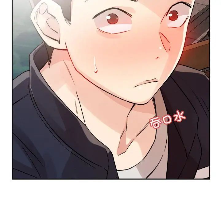 《恋人未满》漫画 第4話