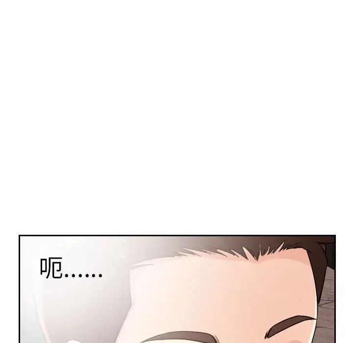 《恋人未满》漫画 第4話