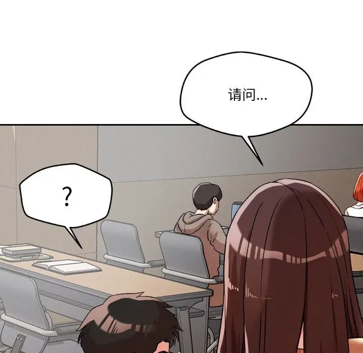 《恋人未满》漫画 第4話