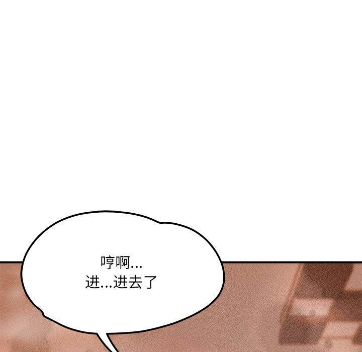 《恋人未满》漫画 第40話