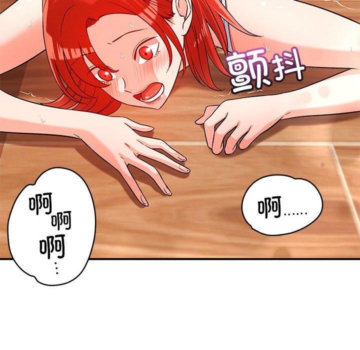 《恋人未满》漫画 第40話