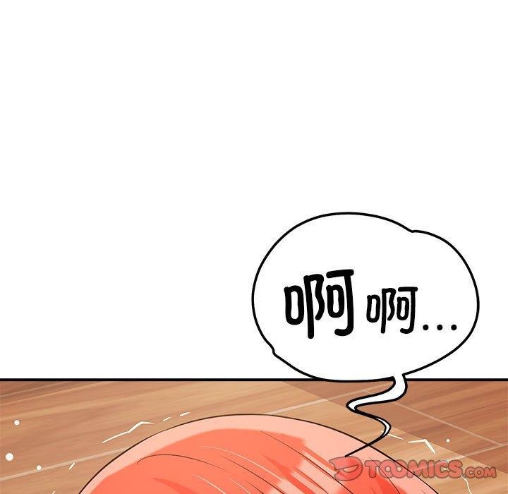 《恋人未满》漫画 第40話