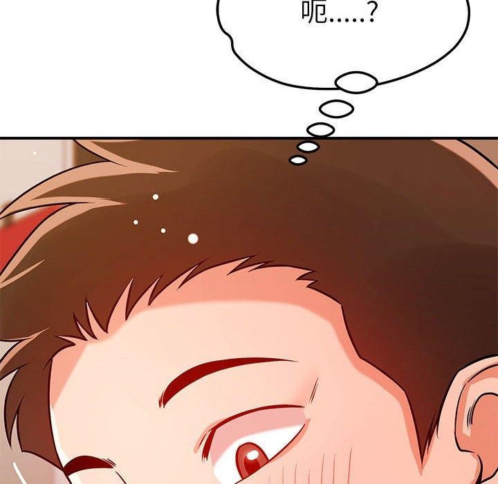《恋人未满》漫画 第40話