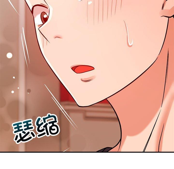 《恋人未满》漫画 第40話